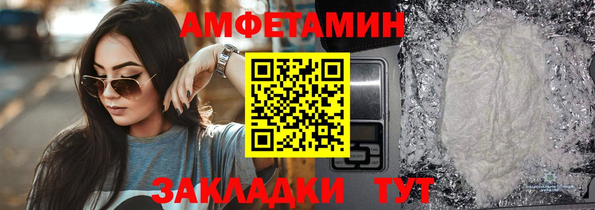 Амфетамин 97% Кировск