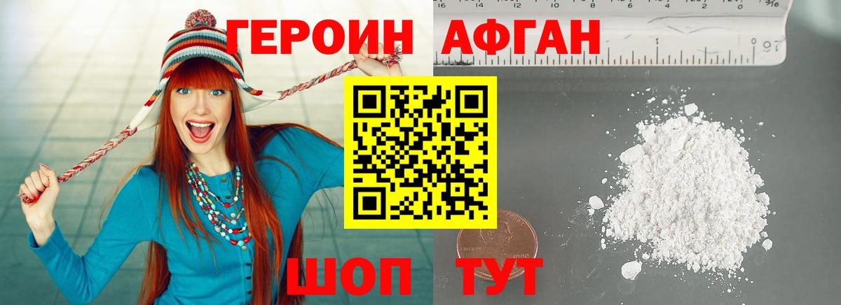 ГЕРОИН герыч Кировск