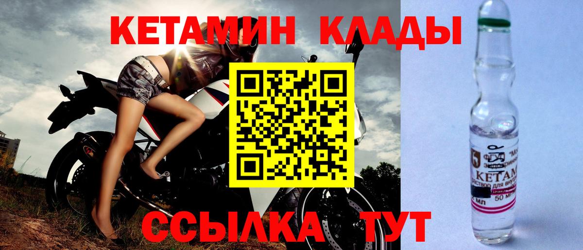 Кировск  Кетамин ketamine  Кетамин VHQ  Вход с VPN 