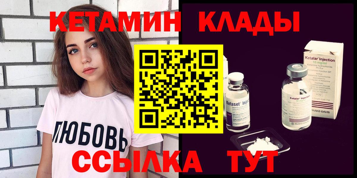 Кетамин VHQ Кировск