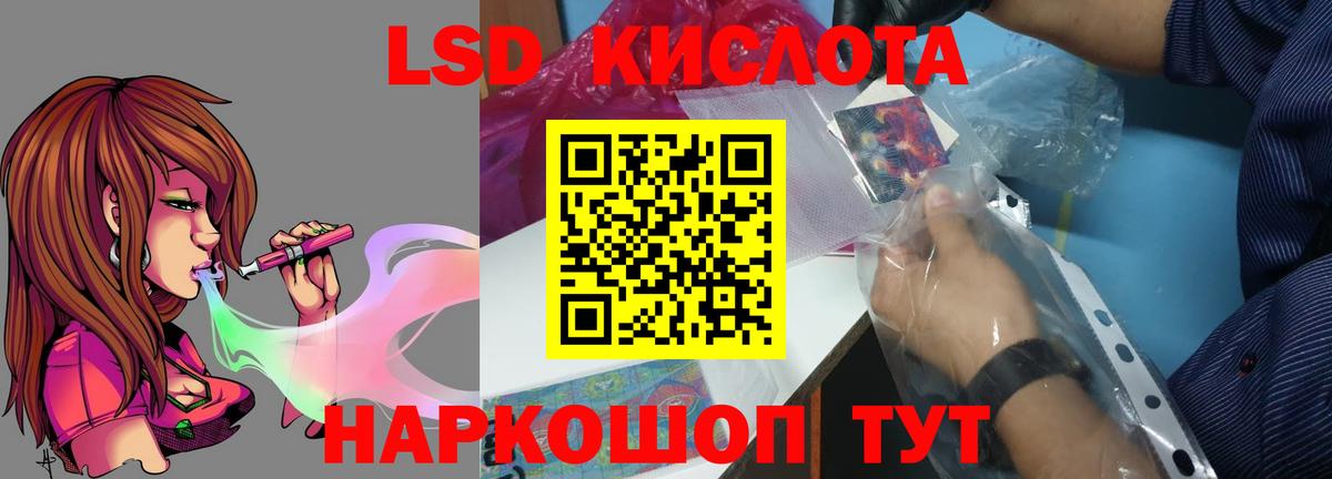 Лсд 25 экстази кислота Кировск