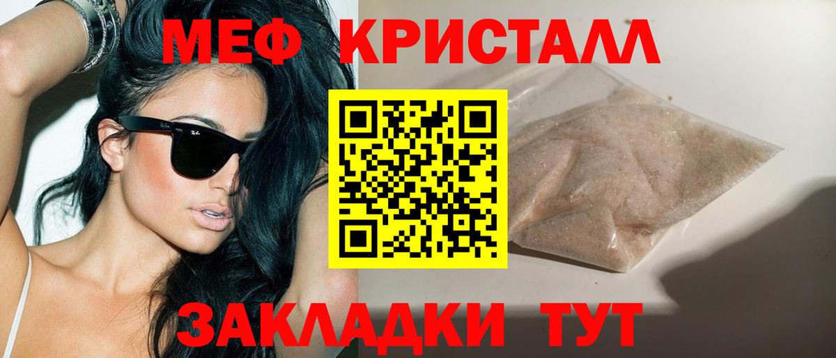 МЕФ кристаллы Кировск