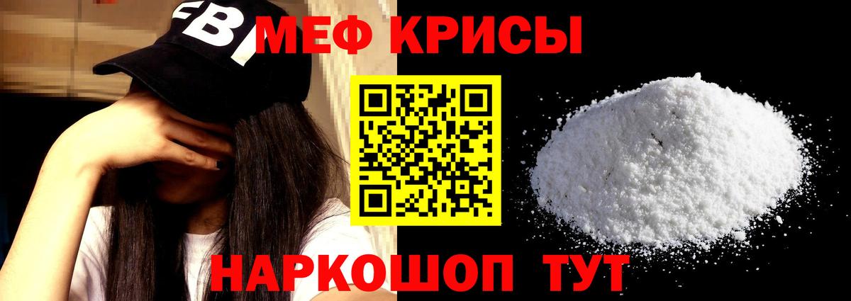 Кировск  Меф 4 MMC  Меф VHQ  Вход с VPN 